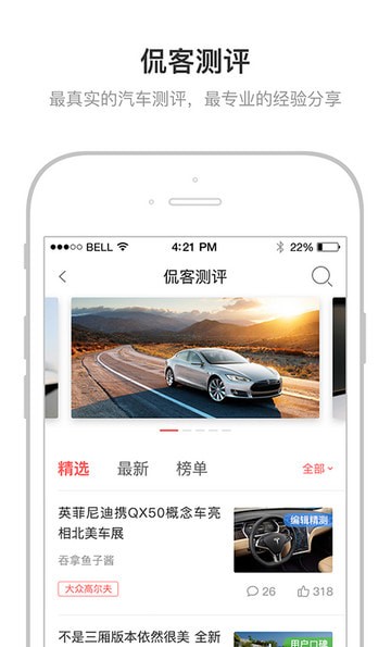 侃车手机软件app截图