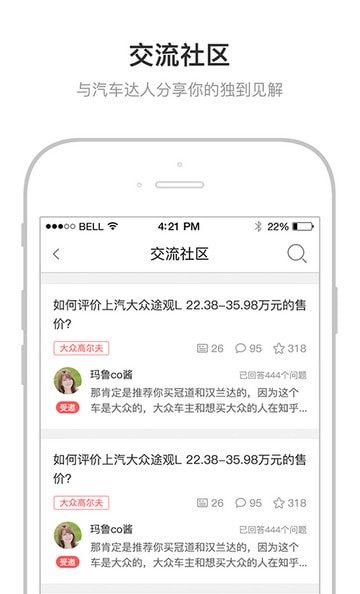 侃车 最新版手机软件app截图