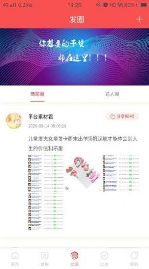 聚尚客 最新版手机软件app截图