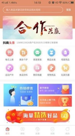 聚尚客 最新版手机软件app截图