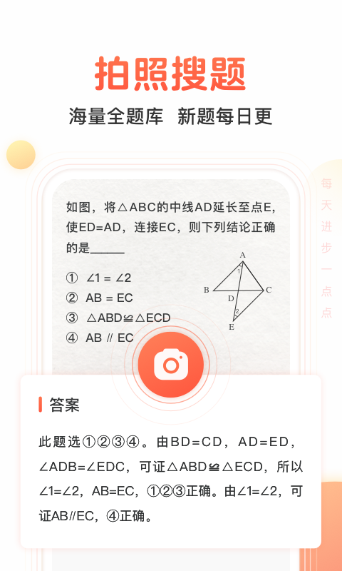 题拍拍 最新版手机软件app截图