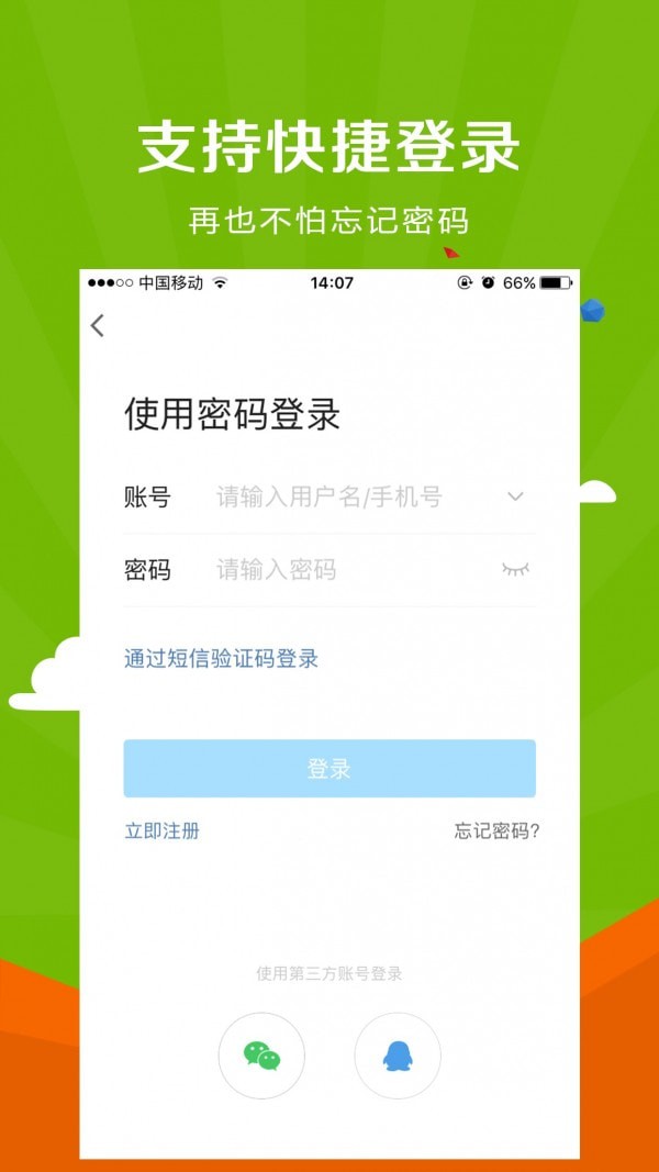 微靖江手机软件app截图