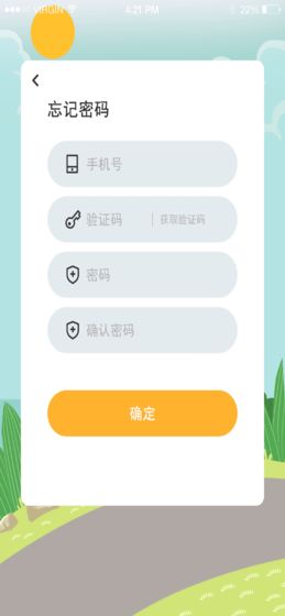 踏踏步手机软件app截图