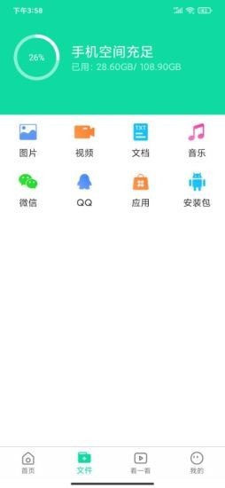 青芒清理大师手机软件app截图