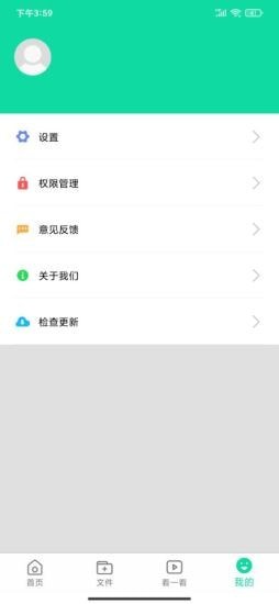 青芒清理大师手机软件app截图