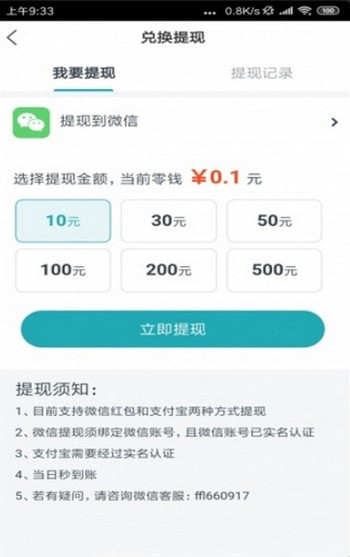 黄莺快讯手机软件app截图