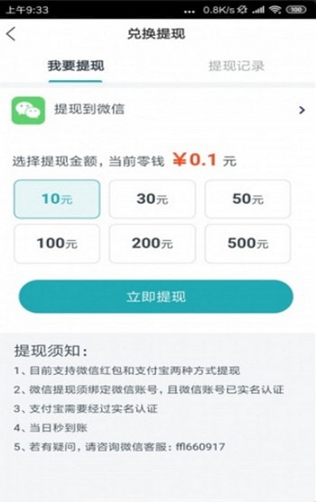 黄莺快讯 最新版手机软件app截图