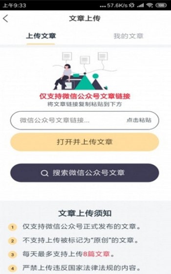 黄莺快讯 最新版手机软件app截图