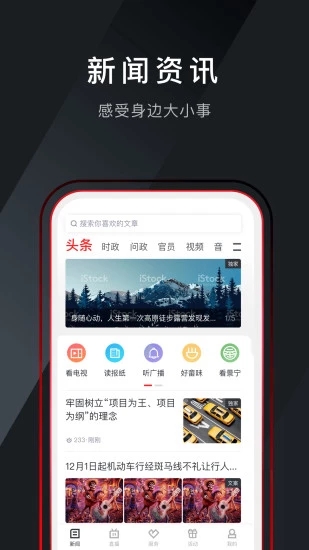 中国畲乡手机软件app截图