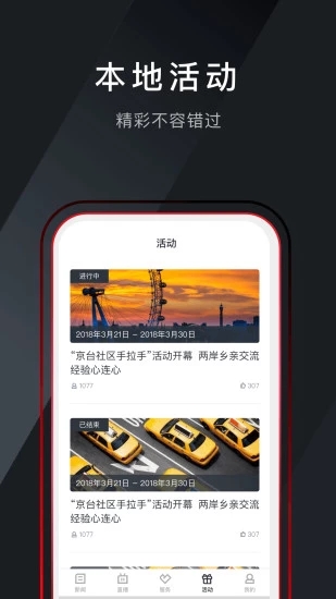 中国畲乡手机软件app截图