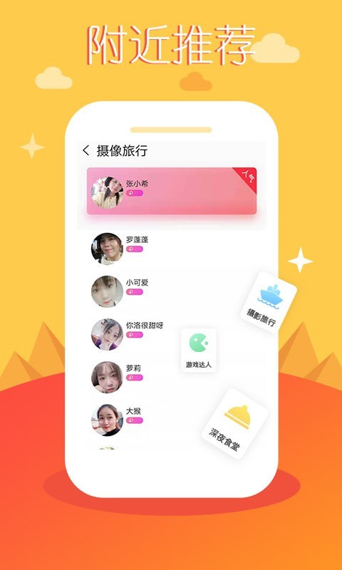 多聊聊天交友 最新版手机软件app截图