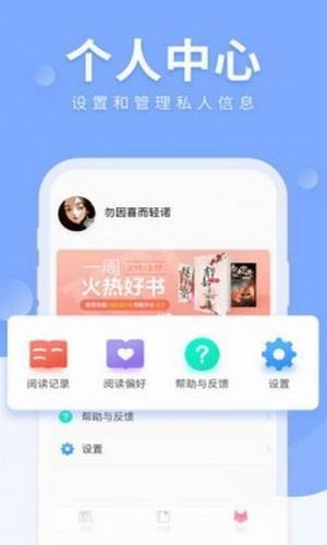 狐狐小说手机软件app截图