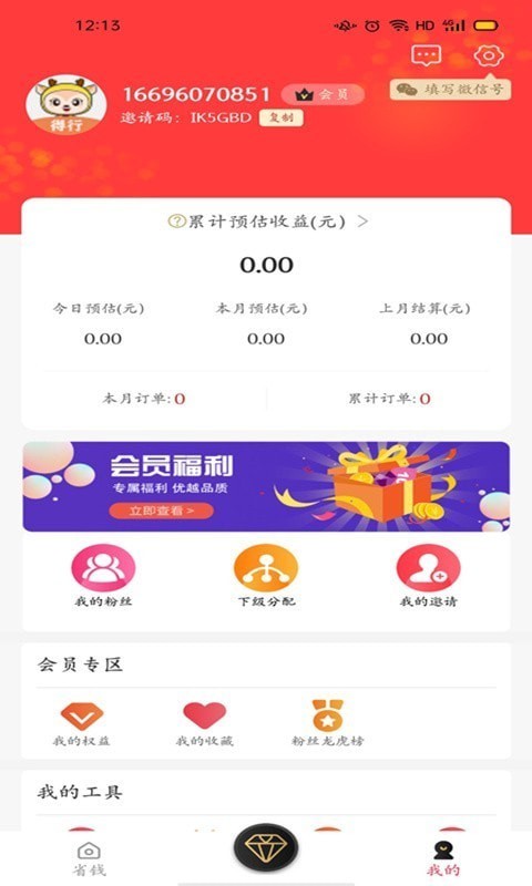 得行手机软件app截图