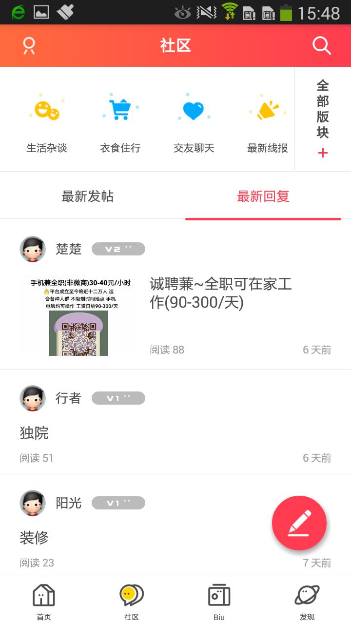 尉氏在线手机软件app截图