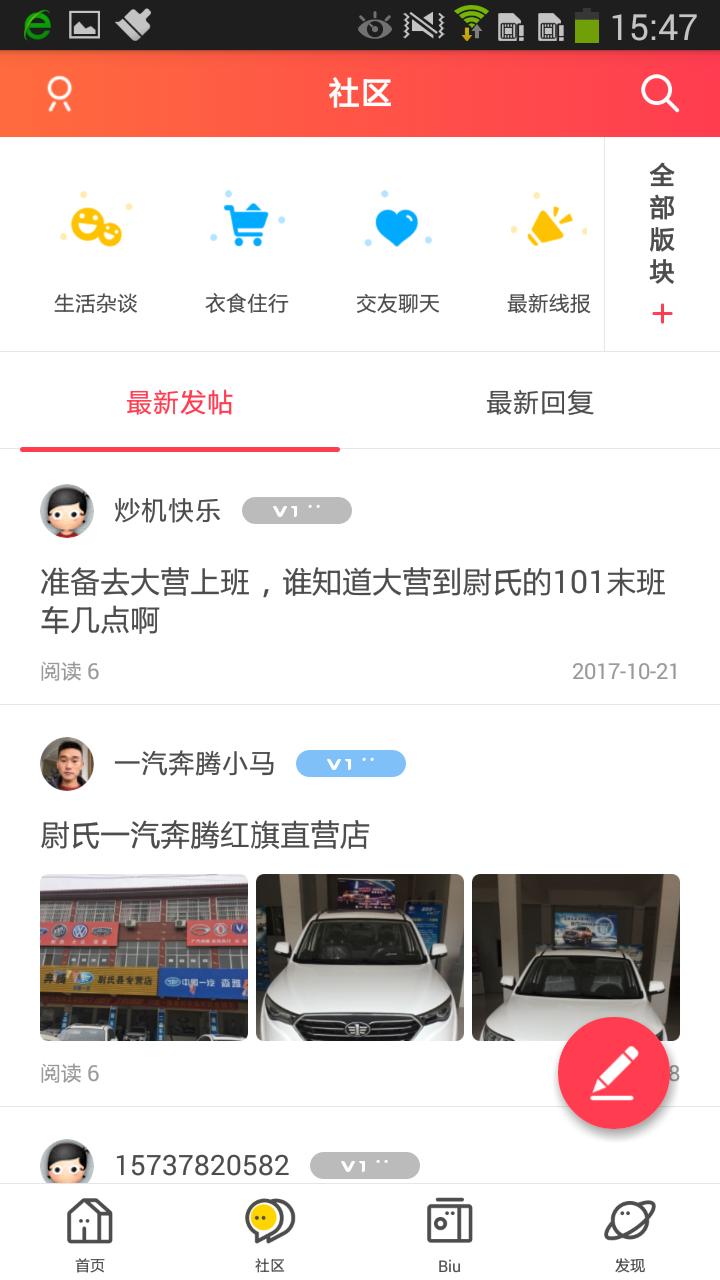 尉氏在线手机软件app截图