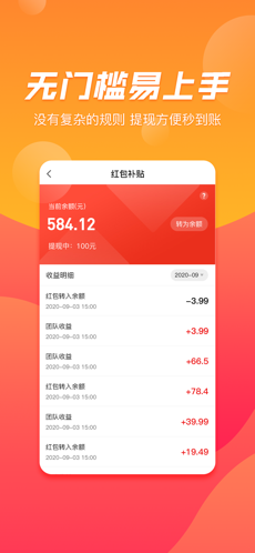 趣拼优惠手机软件app截图