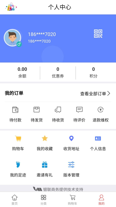 大连云购物 最新版手机软件app截图