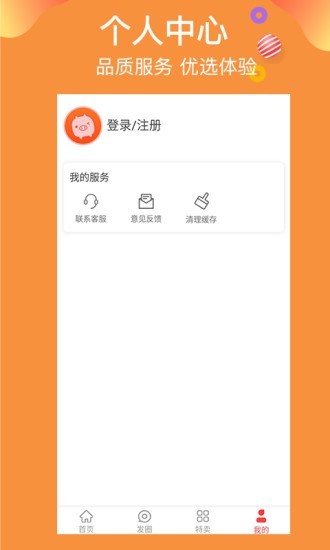 云优惠购 最新版手机软件app截图