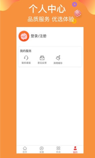 云优惠购手机软件app截图