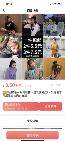 无限淘 最新版手机软件app截图