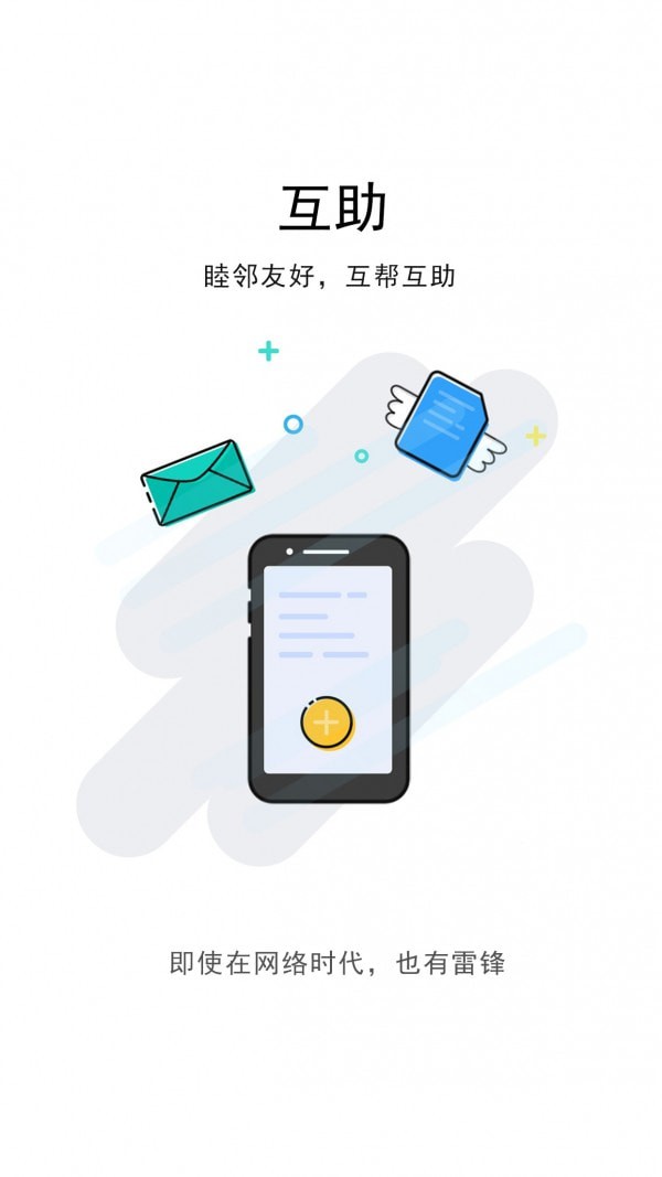 汉川网 最新版手机软件app截图