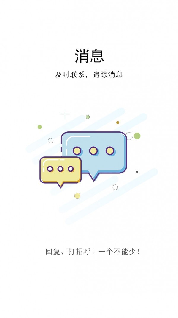 汉川网 最新版手机软件app截图