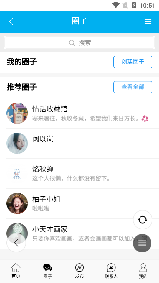 浅寻校园手机软件app截图