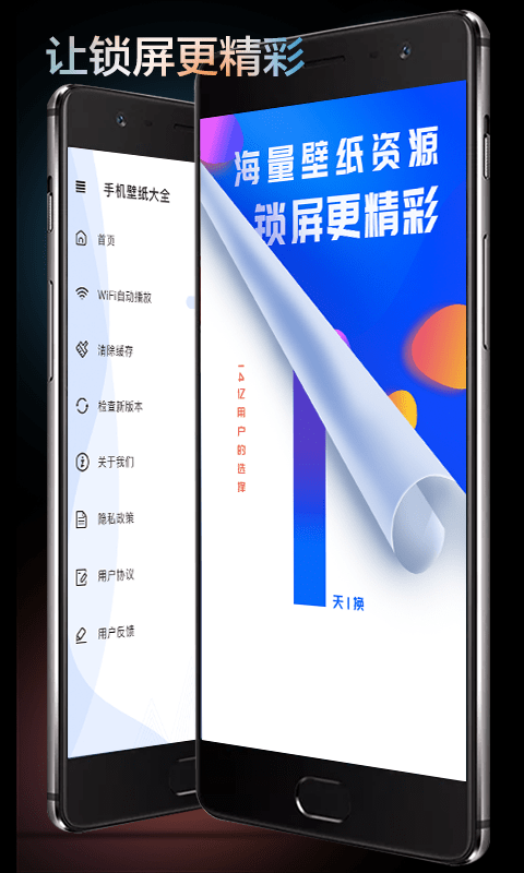 视频壁纸秀 最新版手机软件app截图