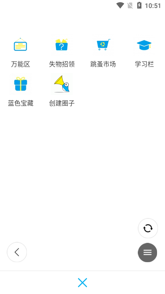 浅寻校园 最新版手机软件app截图