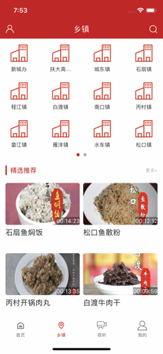 梅县发布手机软件app截图