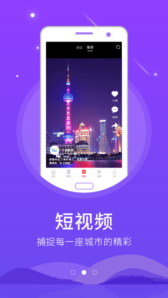 北方海南 最新版手机软件app截图