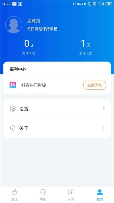 5G清理大师 最新版手机软件app截图