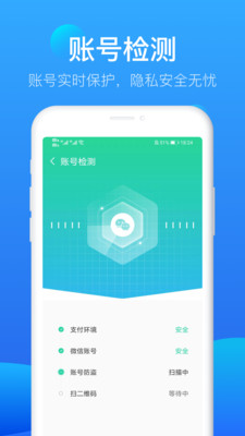 知心清理大师手机软件app截图