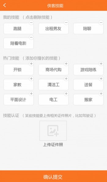 金豆侠 最新版手机软件app截图