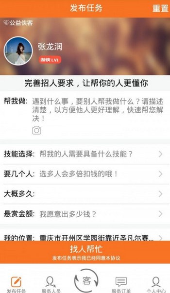 金豆侠 最新版手机软件app截图