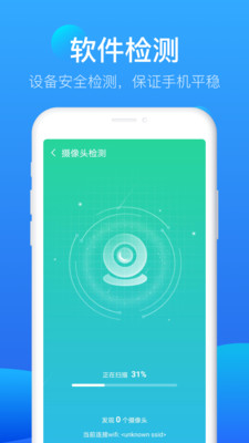 知心清理大师 最新版手机软件app截图