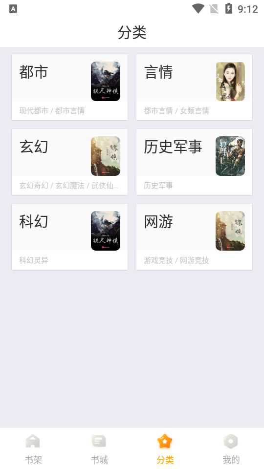 丁香书院 最新版手机软件app截图
