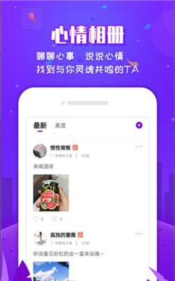 有撩手机软件app截图