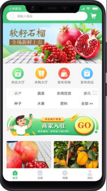 桃源明 最新版手机软件app截图