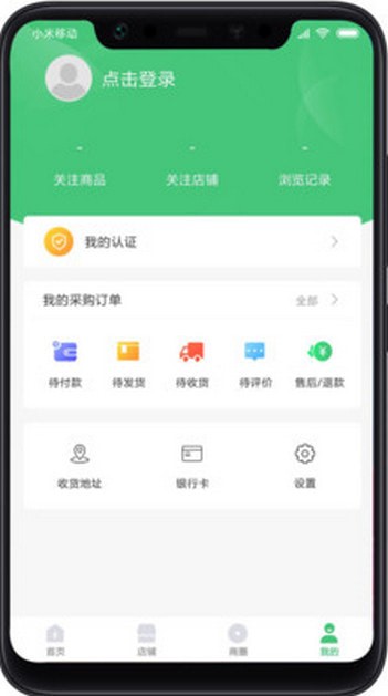 桃源明 最新版手机软件app截图