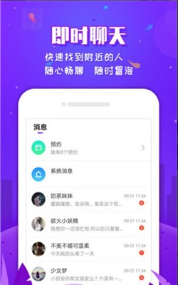 有撩 最新版手机软件app截图