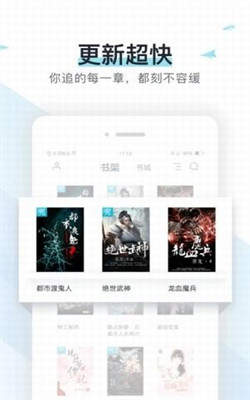 蜜香小说 最新版手机软件app截图