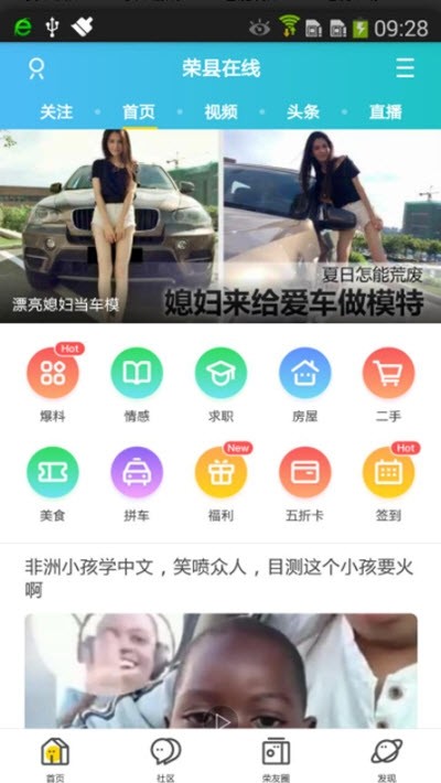 荣县在线 最新版手机软件app截图