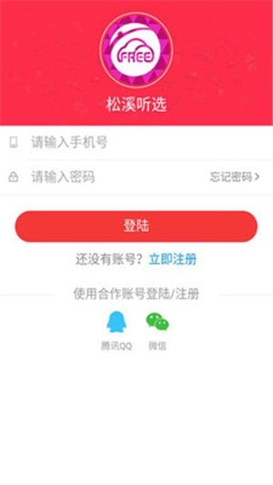 听选外卖手机软件app截图