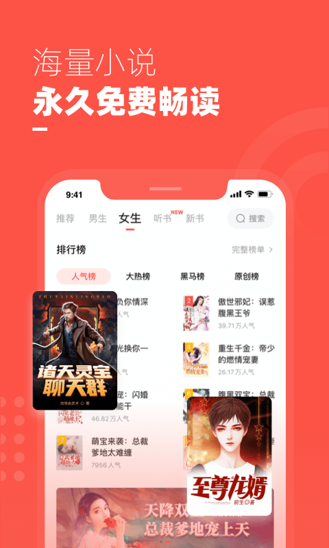 微鲤免费小说手机软件app截图