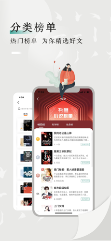 书鱼小说手机软件app截图