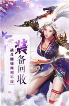 九域武神手游app截图