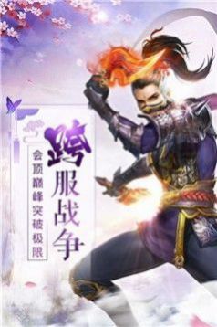 九域武神手游app截图