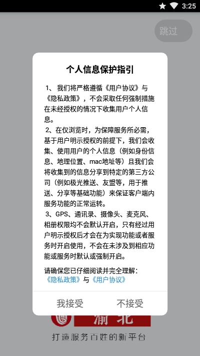 渝北掌媒手机软件app截图