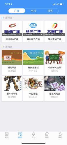无线锦州手机软件app截图